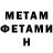 Первитин Methamphetamine DaNiK__zP.uA__ SH