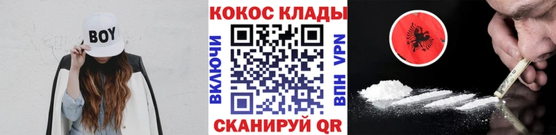 КОКАИН FishScale  ОМГ ОМГ ONION  Курск 