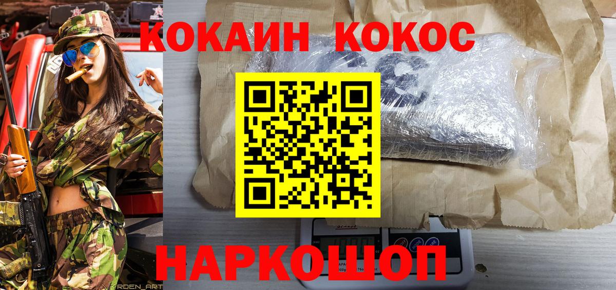 COCAIN 98%  Курск  КОКАИН Fish Scale 