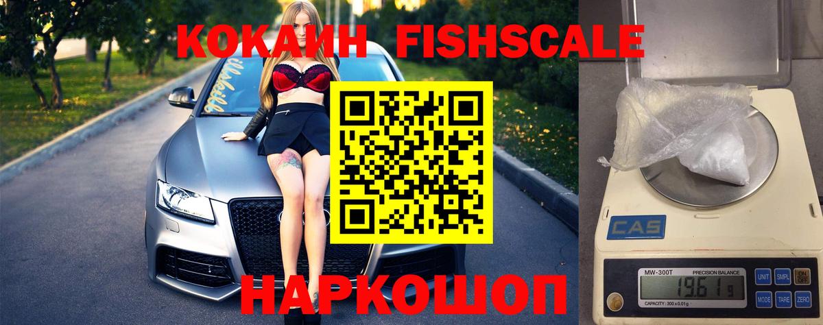 COCAIN Колумбийский Курск