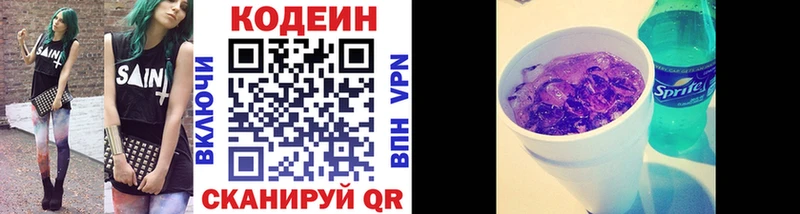 Кодеин напиток Lean (лин) купить наркотик Курск