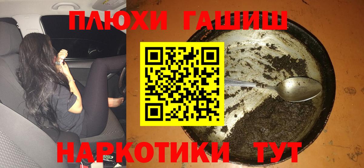 ГАШИШ hashish  ГАШИШ AMNESIA HAZE  ГАШ  Курск  Вход с VPN 