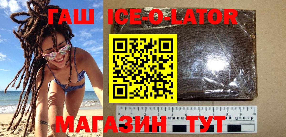 ГАШ 40% ТГК Курск