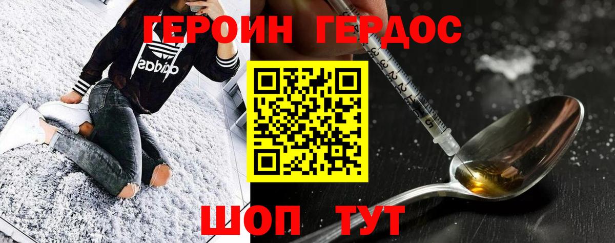 ГЕРОИН гречка Курск