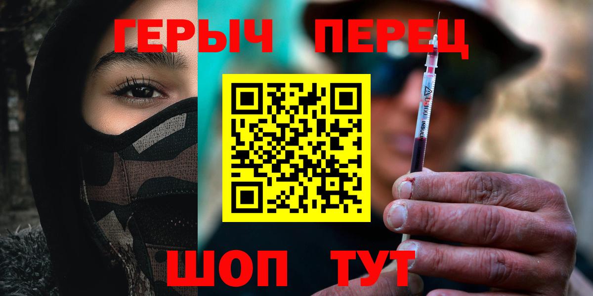 ГЕРОИН  Вход с VPN  Курск  ГЕРОИН герыч 