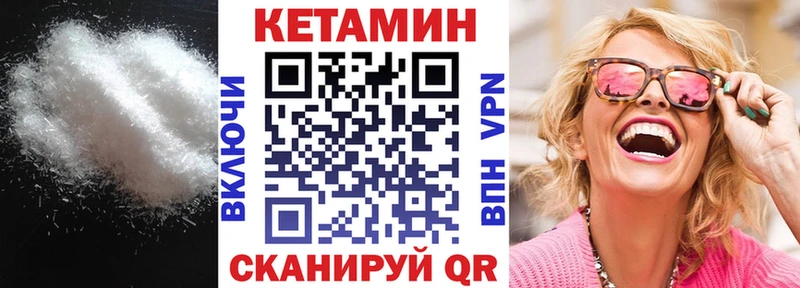 Кетамин VHQ  darknet клад  Курск 
