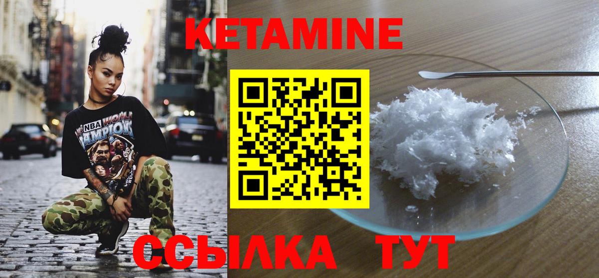 КЕТАМИН VHQ  Кетамин VHQ  Вход с VPN  Курск 