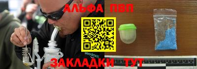 альфа пвп Волжск