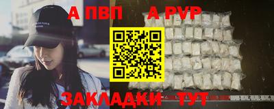 альфа пвп Волжск