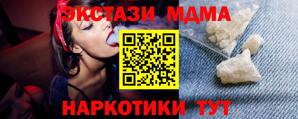 Курск  MDMA crystal  МДМА Molly  Вход с VPN 