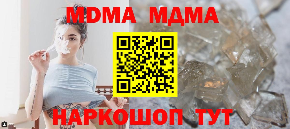 MDMA crystal Курск