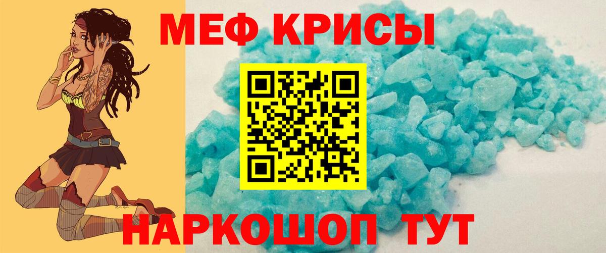 Мефедрон 4 MMC  Мефедрон VHQ  Мефедрон  Вход с VPN  Курск 