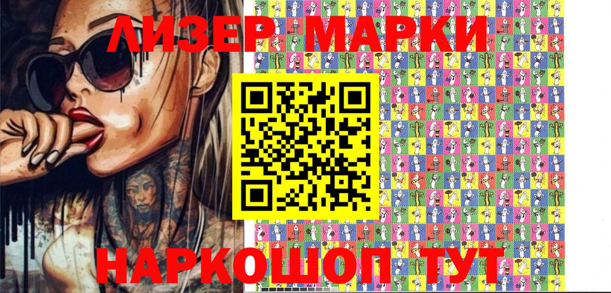 Марки N-bome 1,5мг  Курск  Марки N-bome 1,5мг 