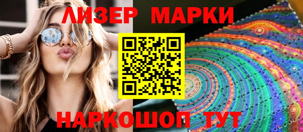 Курск  Марки 25I-NBOMe 1500мкг  Вход с VPN 