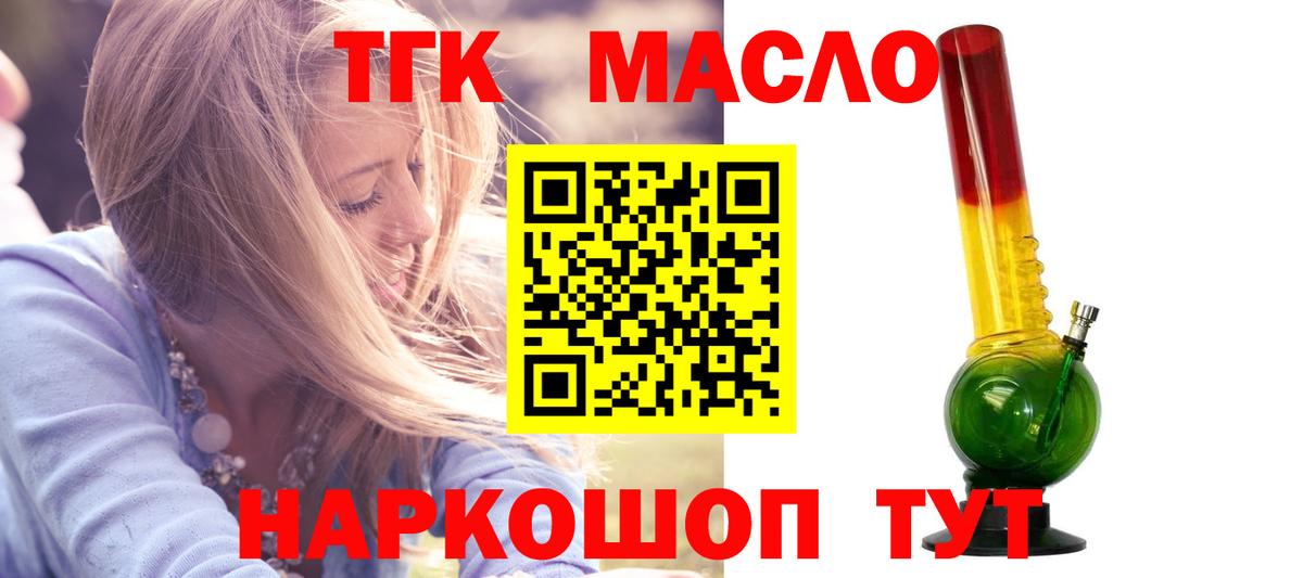 где можно купить   Курск  ТГК Wax  ТГК гашишное масло 