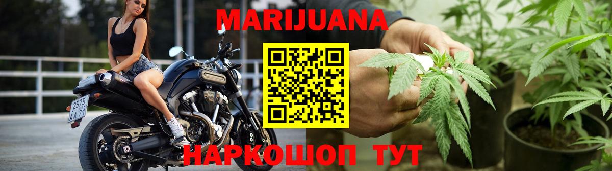 Каннабис AK-47  МАРИХУАНА White Widow  Курск  Бошки марихуана конопля  Вход с VPN 