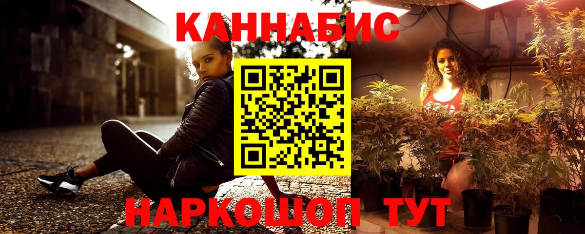 МАРИХУАНА Bruce Banner Курск